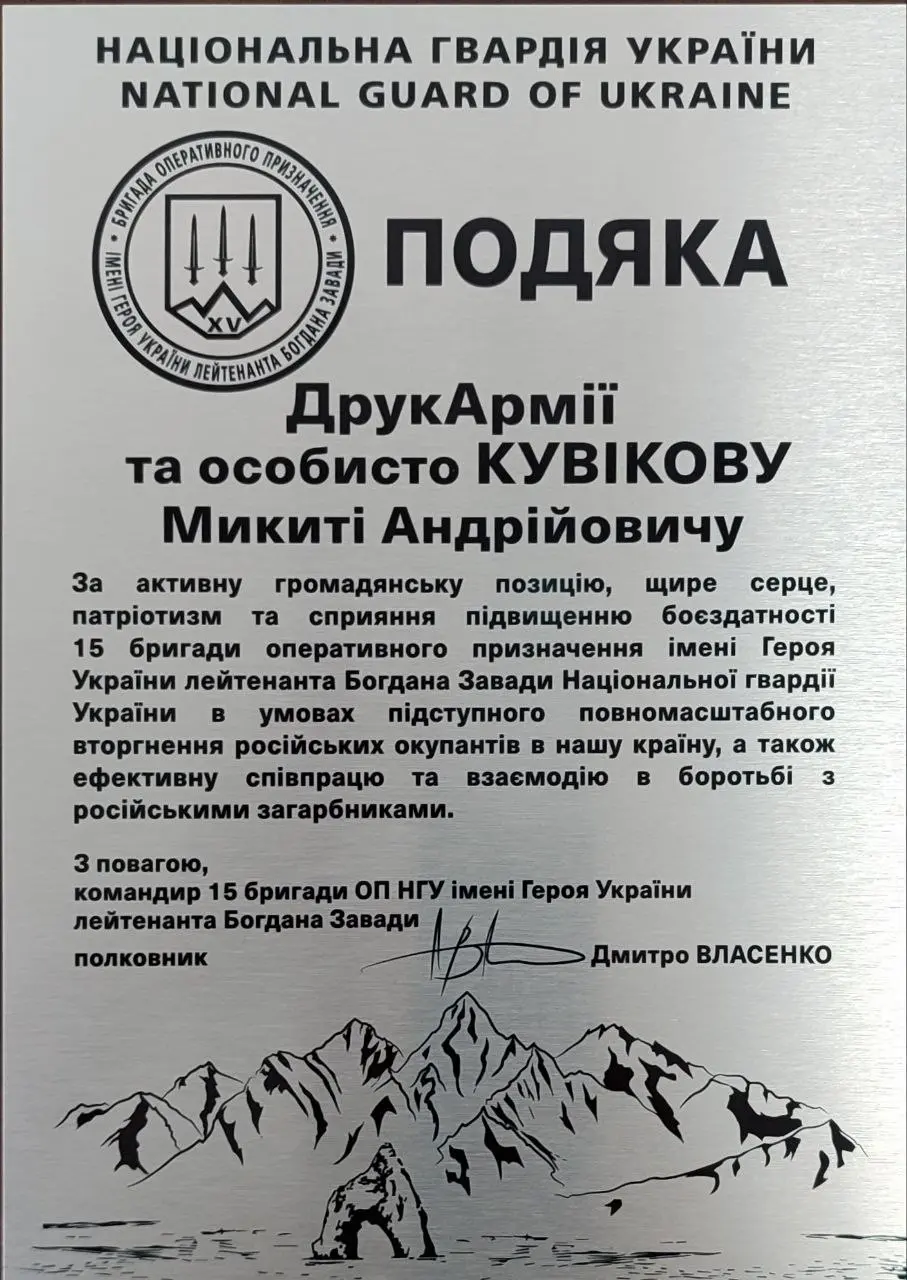 15th Brigade NGU
