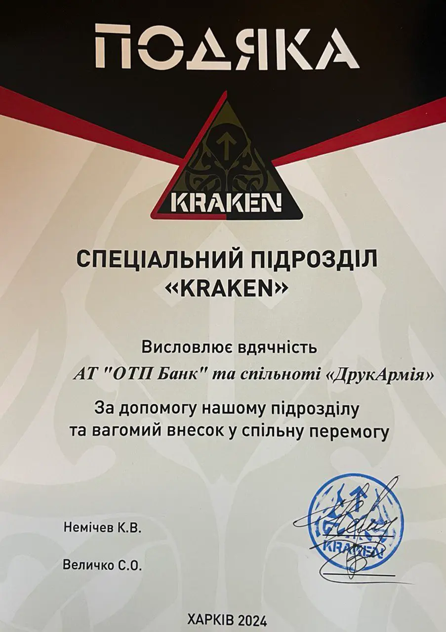 Kraken